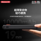 纽曼10000毫安自带线快充数显移动源P03