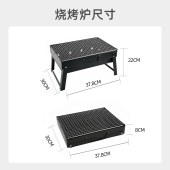 趣游帮便携折叠烧烤炉(Y03)
