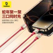 倍思充电线三合一数据线快充一拖三头3.5A