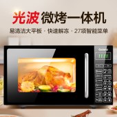 格兰仕微波炉20L G70F20CN1L-DG(B0)