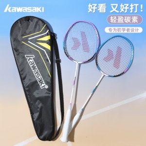 川崎羽毛球双拍超轻KD-200
