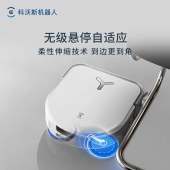 科沃斯扫地机器人X5 PRO ULTRA白色 上下水版