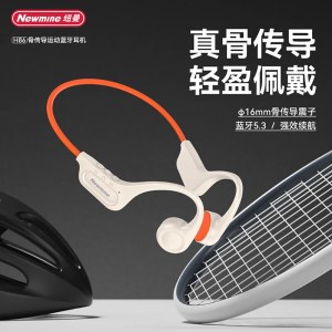 纽曼骨传导无线蓝牙耳机H86 黑色