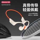 纽曼骨传导无线蓝牙耳机H86 黑色