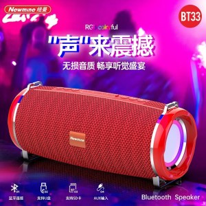 纽曼桌面布艺蓝牙音响BT33