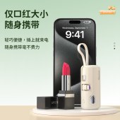 纽曼胶囊充电宝5000毫安AT01数显版 奶茶色