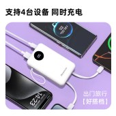 纽曼20000毫安自带线快充数显移动源PM229