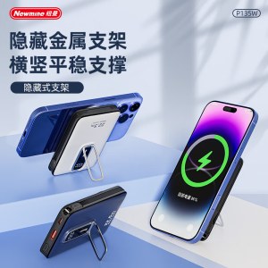 纽曼10000毫安无线磁吸带线快充充电宝P135W