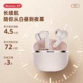 纽曼TWS运动蓝牙耳机T51