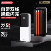 纽曼10000毫安自带线快充数显移动源P03