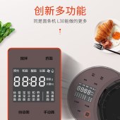 九阳面条机M6-L30