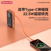 纽曼10000毫安伸缩线快充充电宝PM128 黑