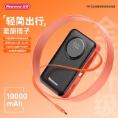 纽曼10000毫安伸缩线快充充电宝PM128 黑