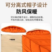 趣游帮带帽可拆轻奢款睡袋（Y31）