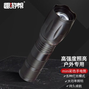 趣游帮铝合金mini手电筒（Y35）
