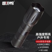 趣游帮铝合金mini手电筒（Y35）