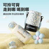 大嘴猴580ml便携杯套双饮保温杯（带杯套）PF136-580
