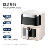 迈卡罗空气炸锅8升大容量MC-KL518