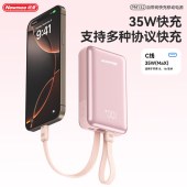 纽曼10000毫安自带线快充数显移动源PM132 玫瑰金