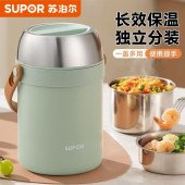 苏泊尔真空保温提锅1.7L薄荷绿KFV17AC10