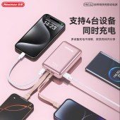 纽曼10000毫安自带线快充数显移动源PM132 玫瑰金