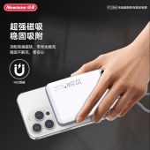 纽曼10000毫安超级快充无线磁吸充电宝P128W
