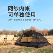 趣游帮手搭双层防蚊防晒多用帐篷（Y036）