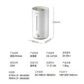 美的加湿器CS-LSY45