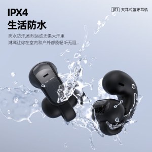 纽曼夹耳式OWS蓝牙耳机J01 黑色
