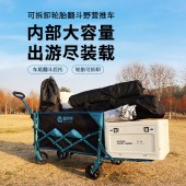 趣游帮130L可拆卸越野轮拓展野营推车(YB08)