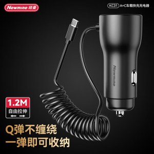 纽曼全兼容金属三充车载充电器KC31