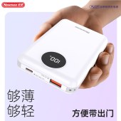 纽曼10000毫安自带线快充数显移动源PM129 白色
