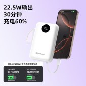 纽曼20000毫安自带线快充数显移动源PM229