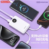 纽曼10000毫安自带线快充数显移动源PM129 白色