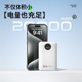 纽曼22.5W充电宝20000毫安AL555白色