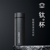 大嘴猴430ml健康99钛抑菌显温保温杯PF903-430（冰花纹）