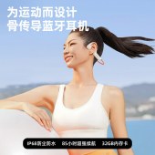 纽曼骨传导蓝牙运动游泳耳机G06