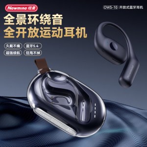 纽曼开放式OWS双耳蓝牙耳机OWS-10 黑色