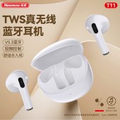 纽曼TWS运动蓝牙耳机T11 白色