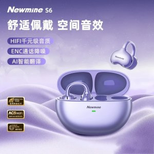 纽曼夹耳式OWS蓝牙同声翻译耳机S6 紫色