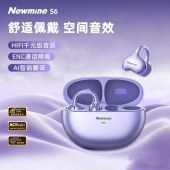 纽曼夹耳式OWS蓝牙同声翻译耳机S6 紫色