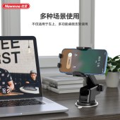 纽曼吸盘车载手机支架ZJ08