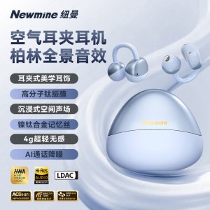 纽曼夹耳式OWS蓝牙耳机T29 蓝色