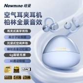 纽曼夹耳式OWS蓝牙耳机T29 蓝色