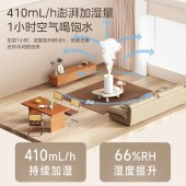 美的加湿器CS-LSY45