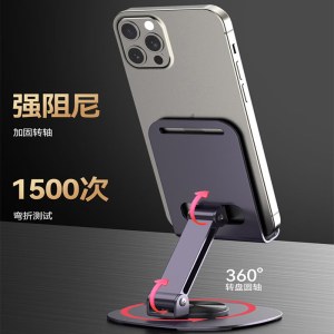 纽曼桌面折叠旋转支架ZJ02