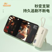 纽曼胶囊充电宝5000毫安AT01数显版 奶茶色