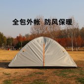 趣游帮手搭双层防蚊防晒多用帐篷（Y036）