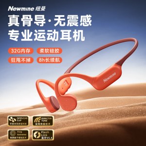 纽曼骨传导蓝牙运动游泳耳机G10 红色