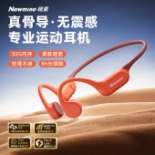 纽曼骨传导蓝牙运动游泳耳机G10 红色